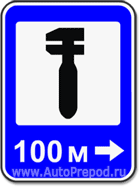 Дорожный знак