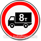 Знак Движение грузовых автомобилей запрещено